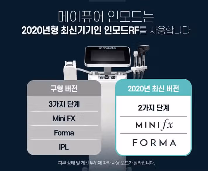 인모드리프팅 후기! 피부 리프팅 미쳤다 ! 