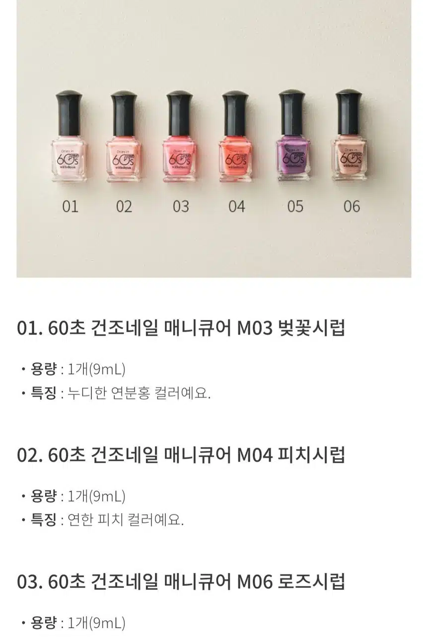 위드샨 데일리 셀프네일