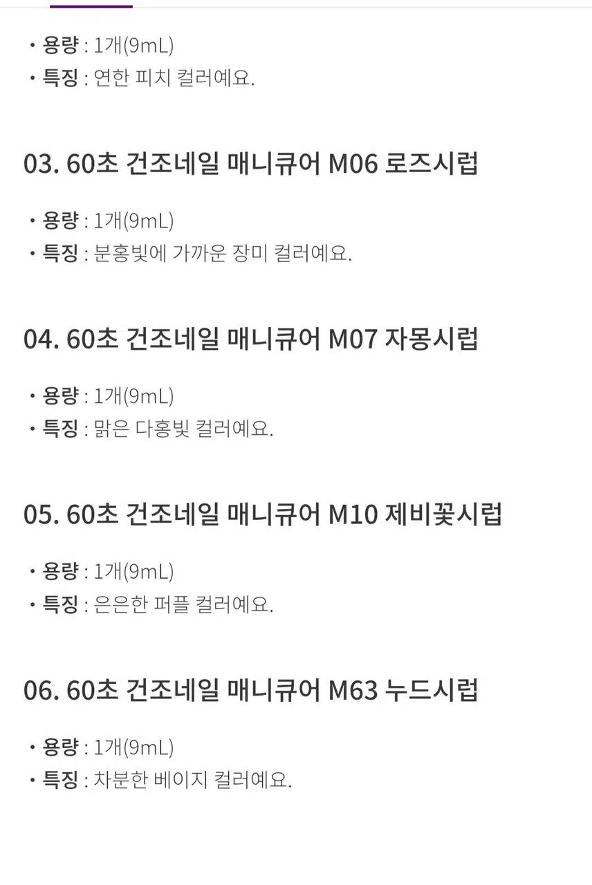 위드샨 데일리 셀프네일