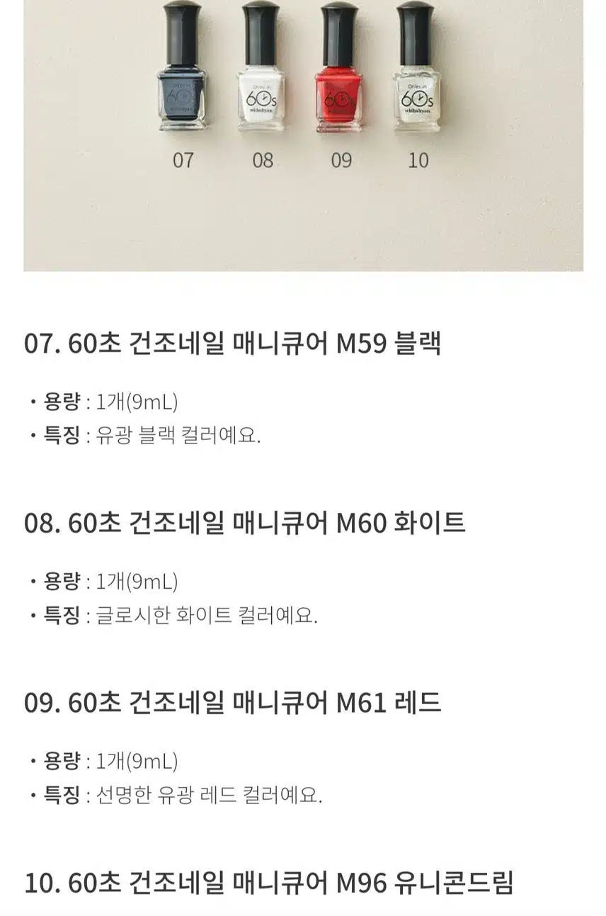 위드샨 데일리 셀프네일