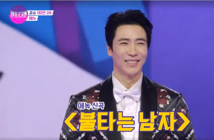 온몸을 다해 달려 나가는  ​  불타는 남자 에녹