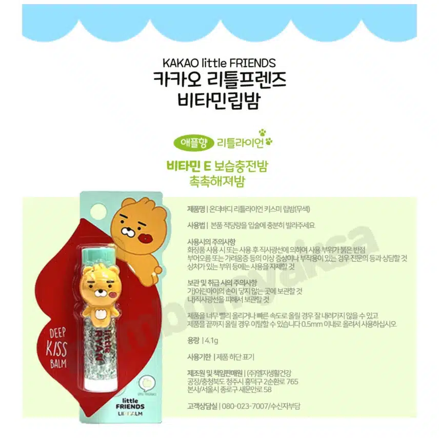 내돈내산 “온더바디 카카오리틀프렌즈 비타민립밤“
