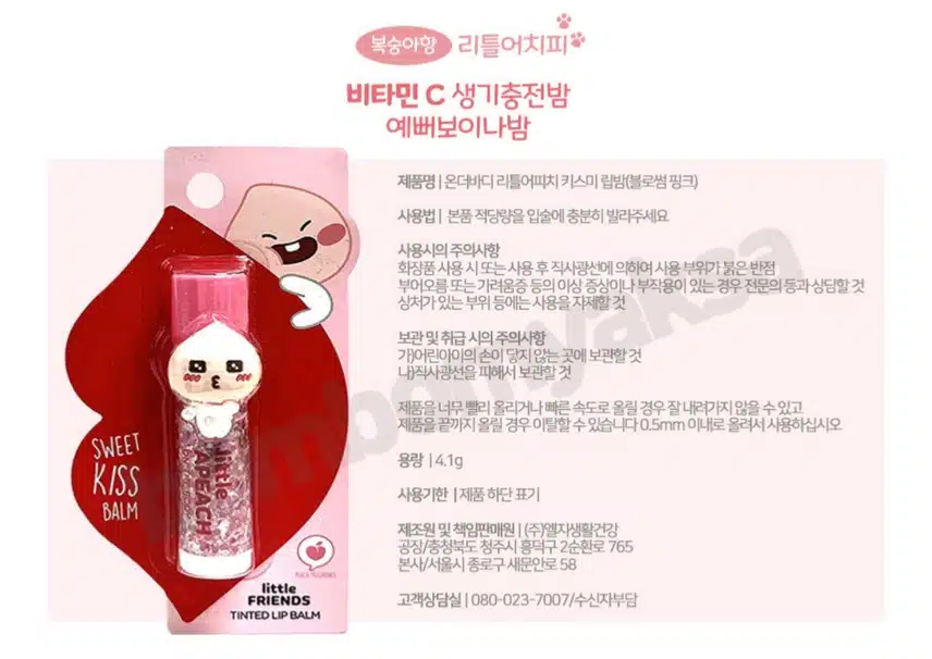 내돈내산 “온더바디 카카오리틀프렌즈 비타민립밤“