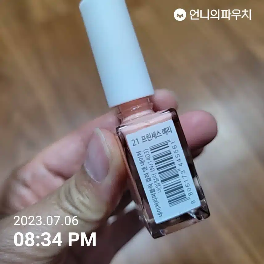 네이처리퍼블릭 컬러 앤 네이처 트렌디한 네일
