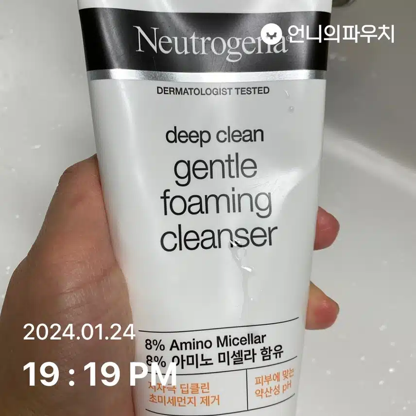 딥클렌징