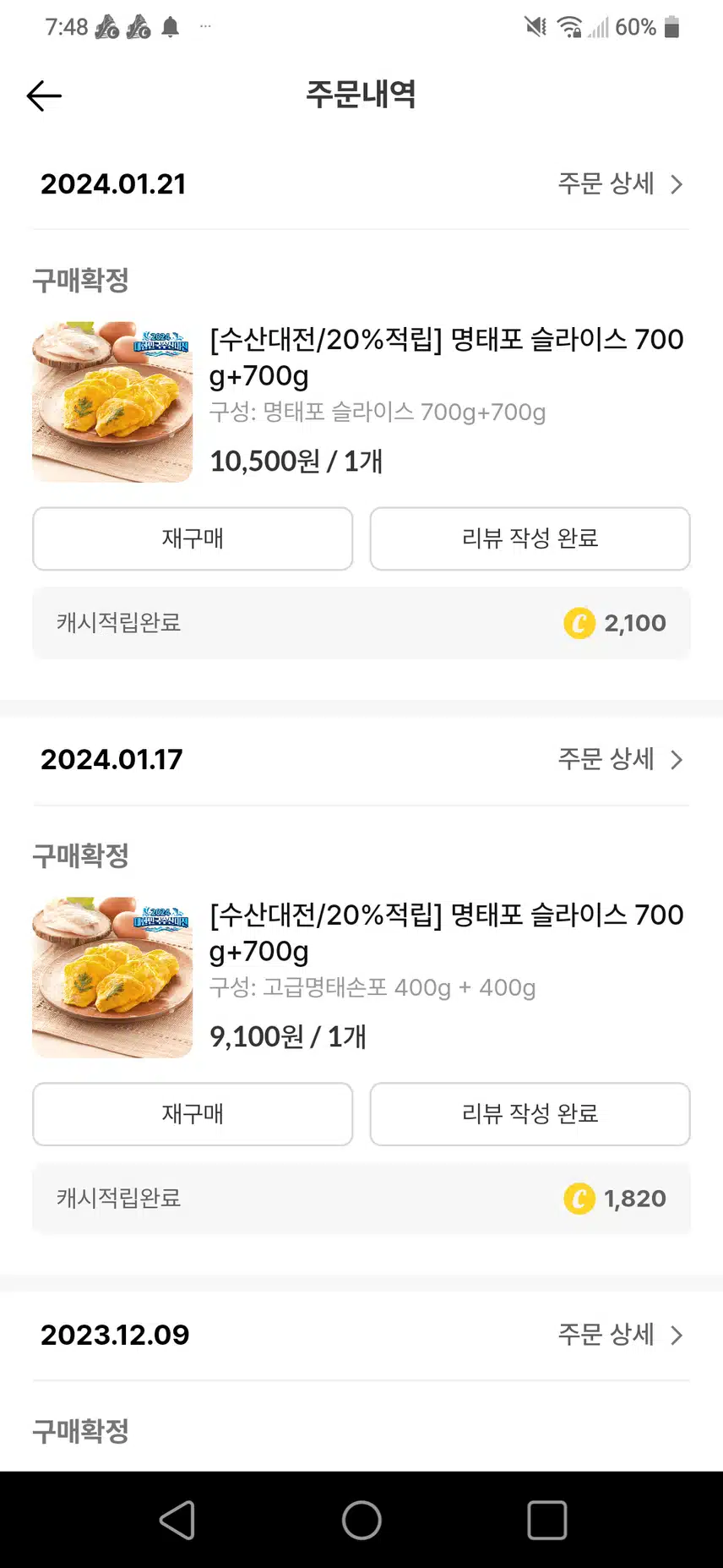 명태포