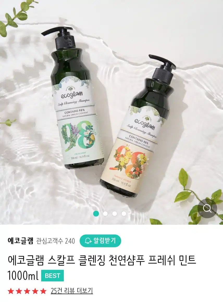 천연샴푸 에코글램 