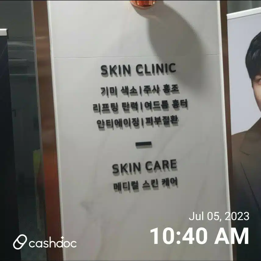 대전 유성구 노은동 조아피부과를 추천해요