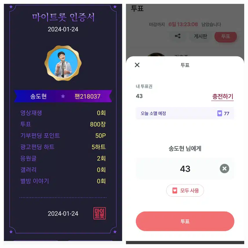 송도현군을 응원합니다