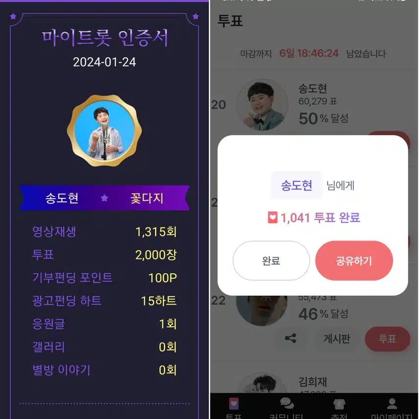 꺾기요정 노래자판기 송도현군을 응원합니다
