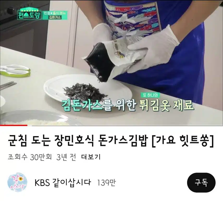 민호님 편스토랑편