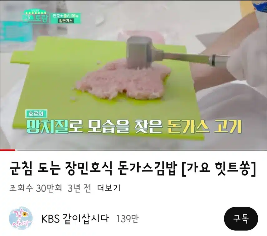 민호님 편스토랑편