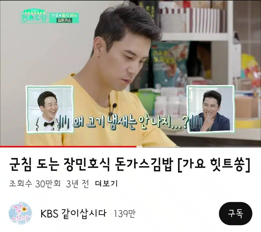 민호님 편스토랑편