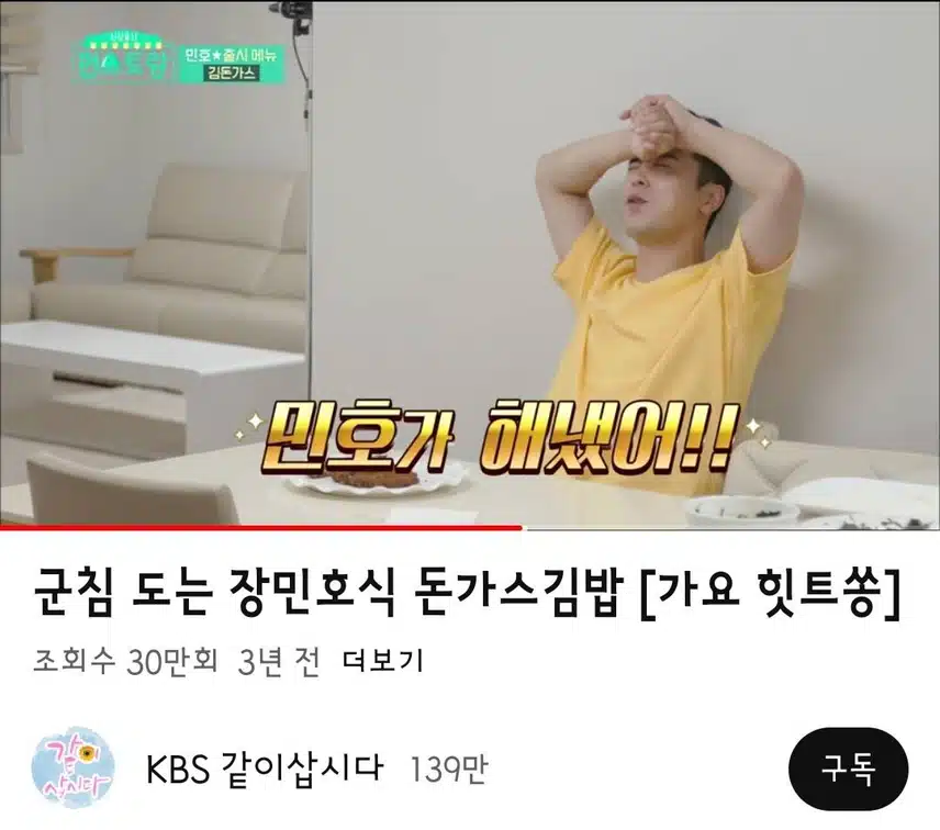 민호님 편스토랑편