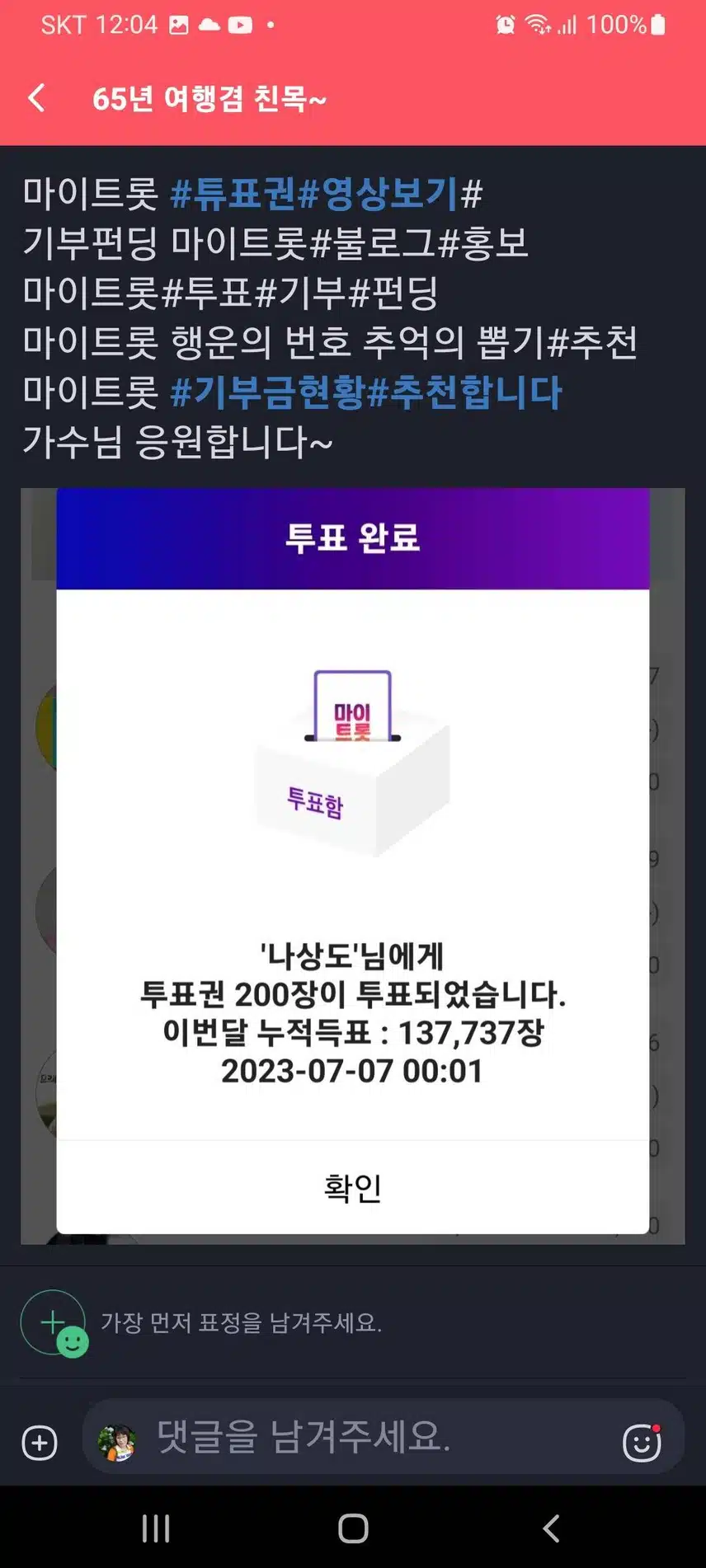 상도님 응원합니다