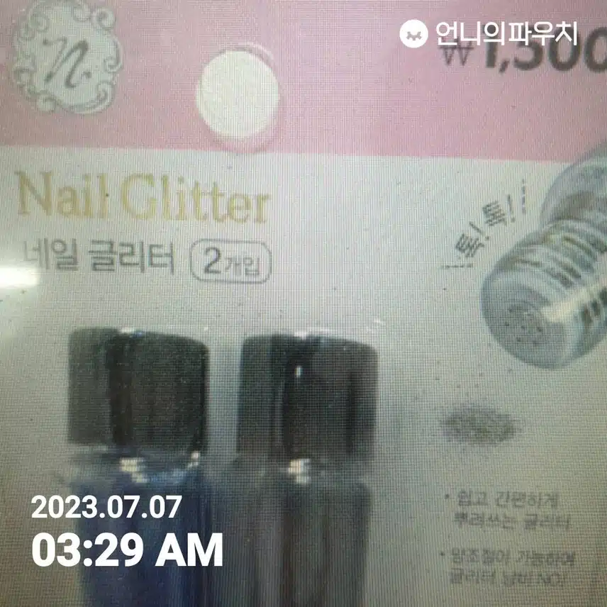 [이주의 키워드] 네일큐어