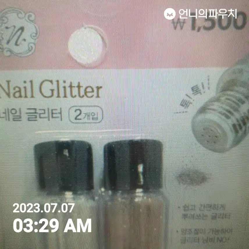 [이주의 키워드] 네일큐어
