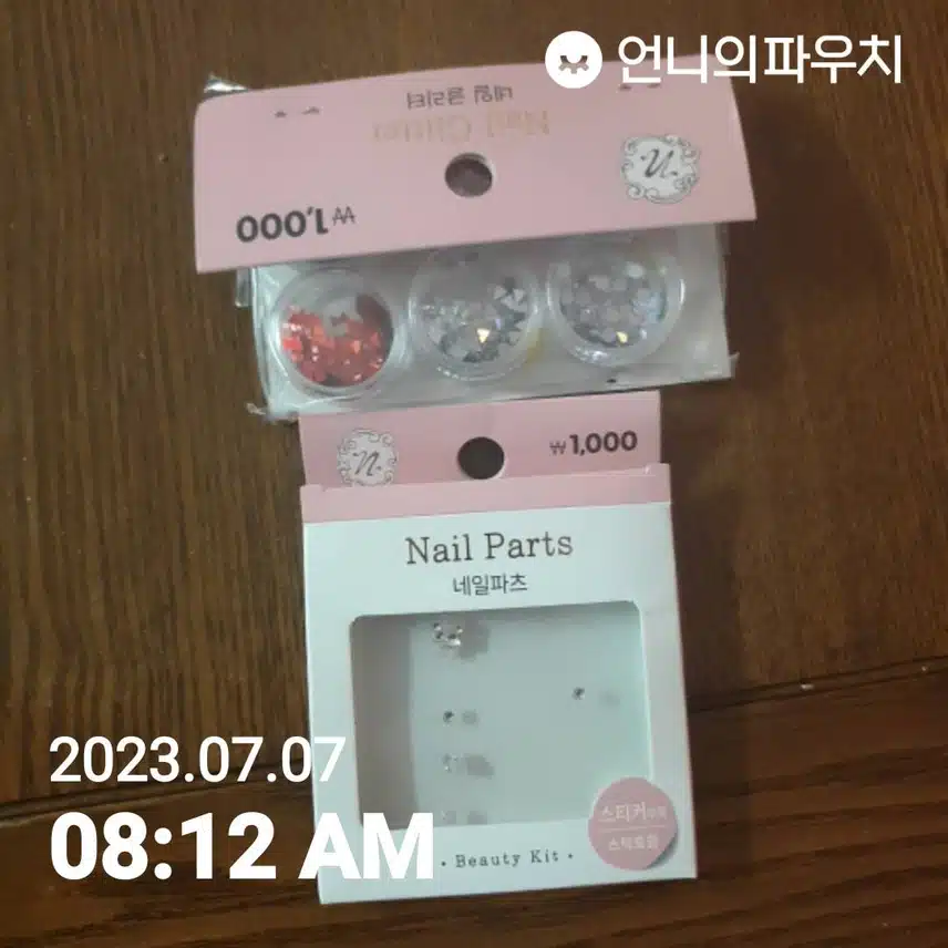다이소네일제품 좋아요.