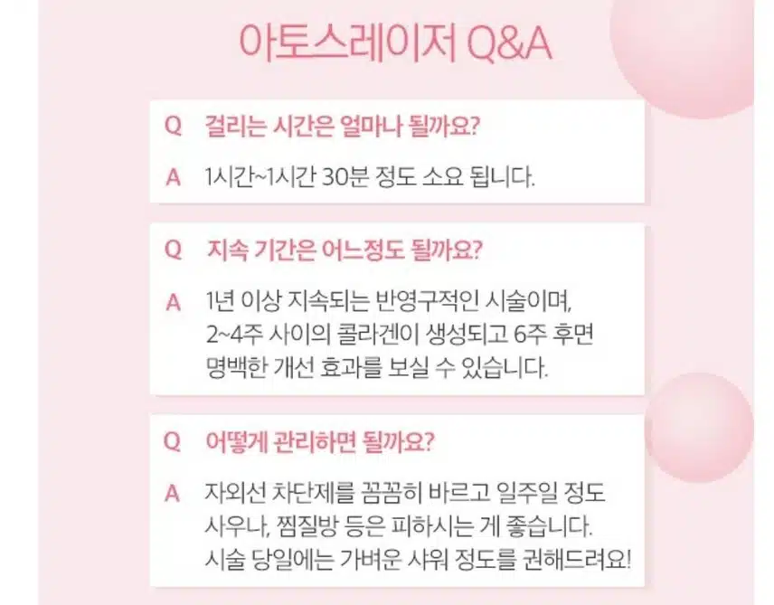 [탑리뷰어5기]모공축소 아토스레이저 받고싶어요~
