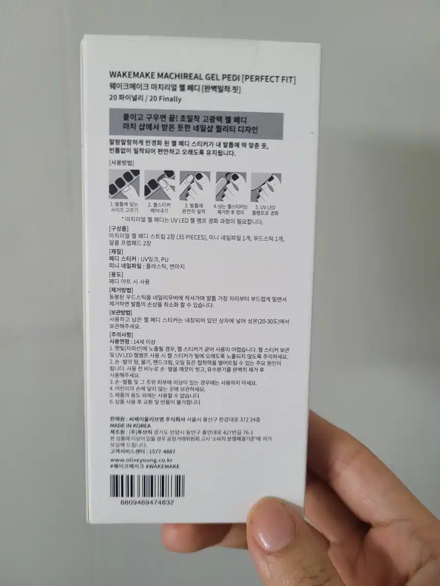 여름 네일 웨이크메이크 젤 페디!