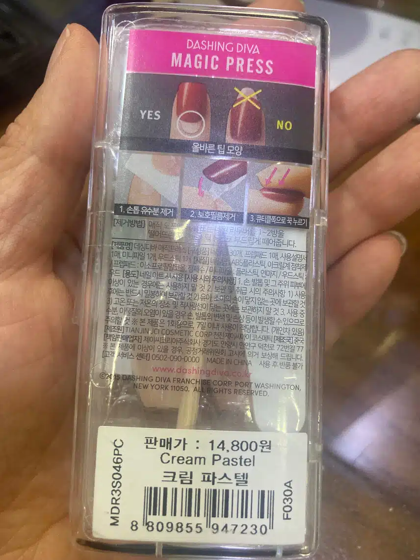 나의 첫 네일