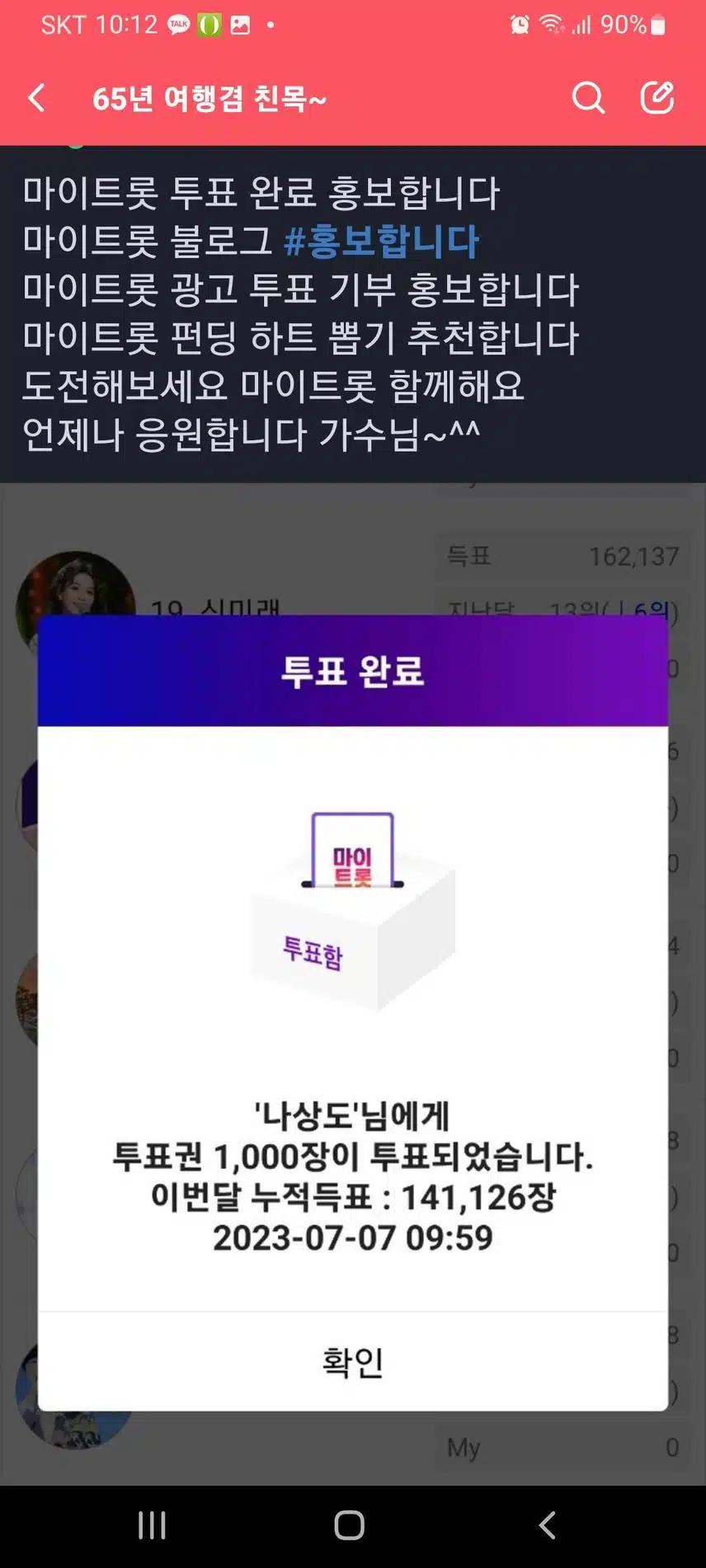 나상도 가수님 응원합니다