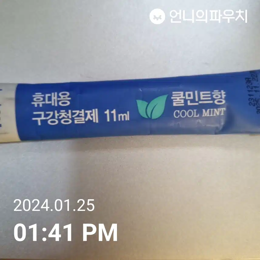 가그린