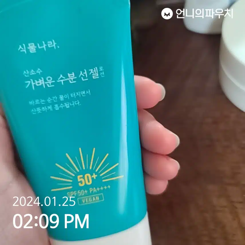 선크림 덧바르기