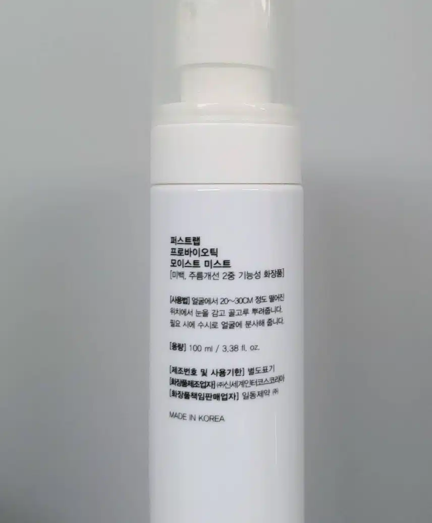 일동제약 미스트