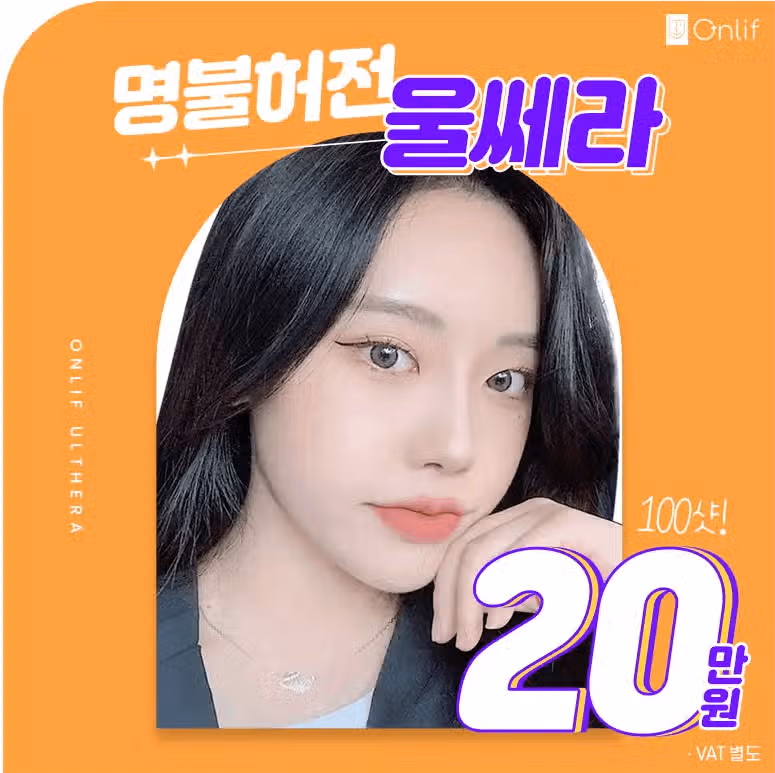 리프팅으로 피부 탄력 올리기 어렵지 않습니다. 궁금하면 드루와