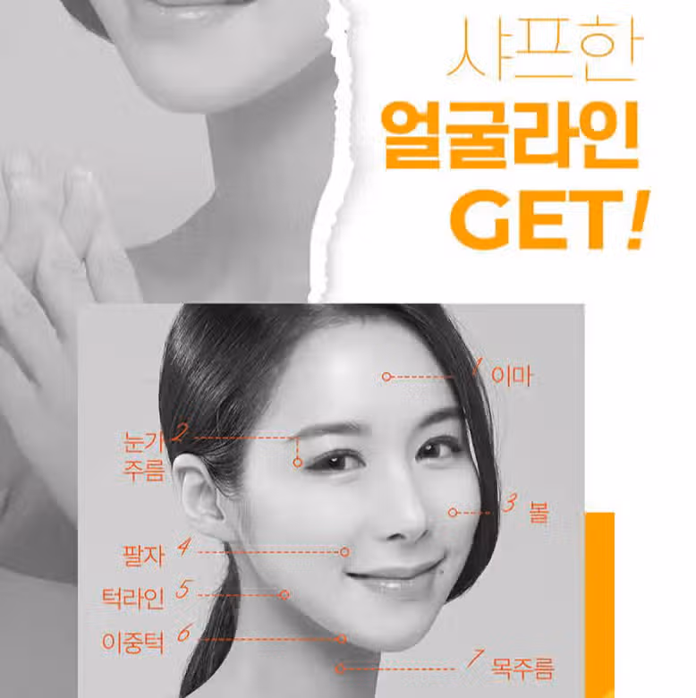 리프팅으로 피부 탄력 올리기 어렵지 않습니다. 궁금하면 드루와