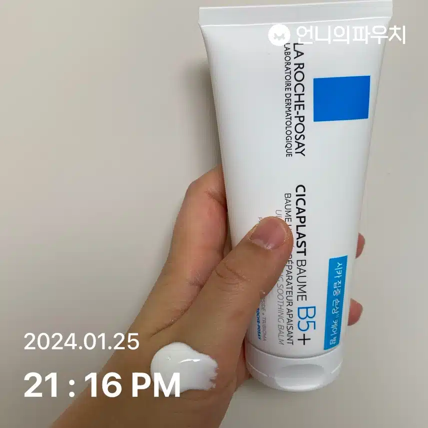 라로슈포제 크림