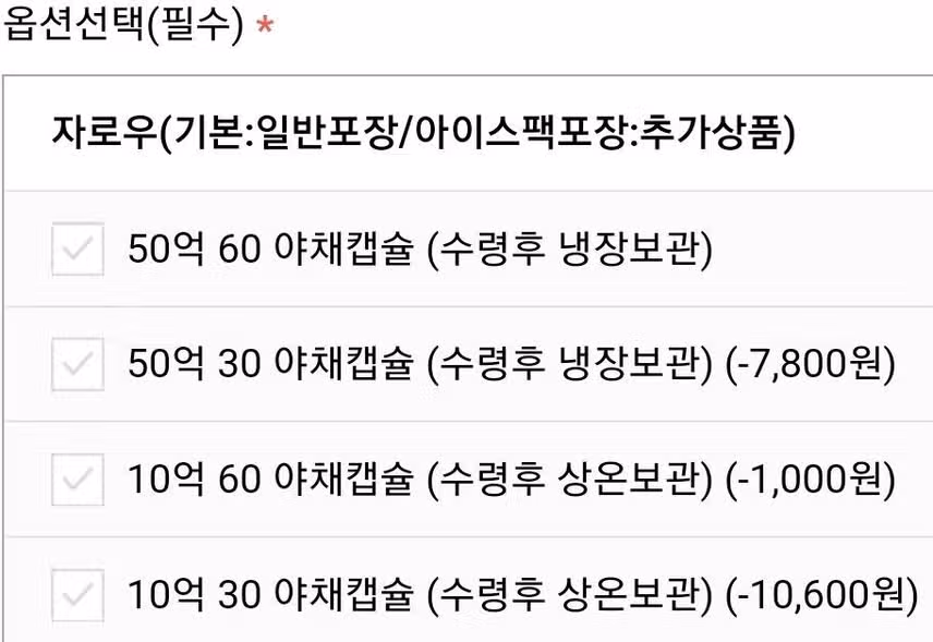 😍꿀팁😍 질 유산균으로 되찾은 자궁건강