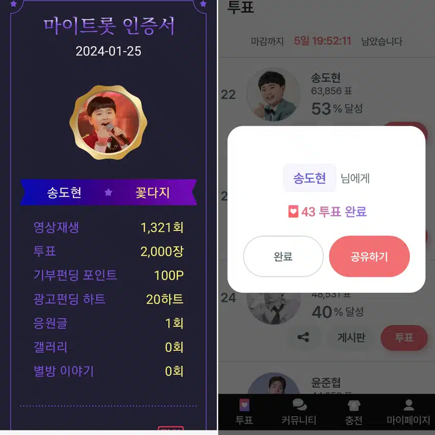 매력 넘치는 꺾기요정 송도현군을 응원합니다
