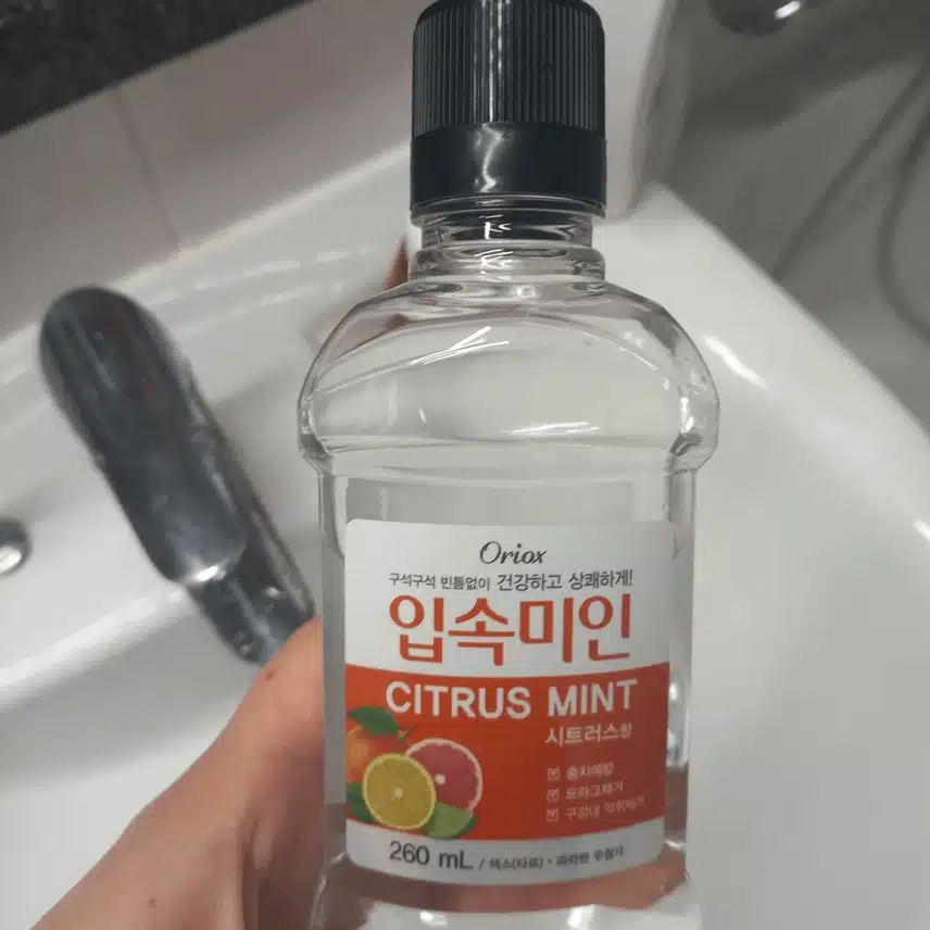 양치 후 가글