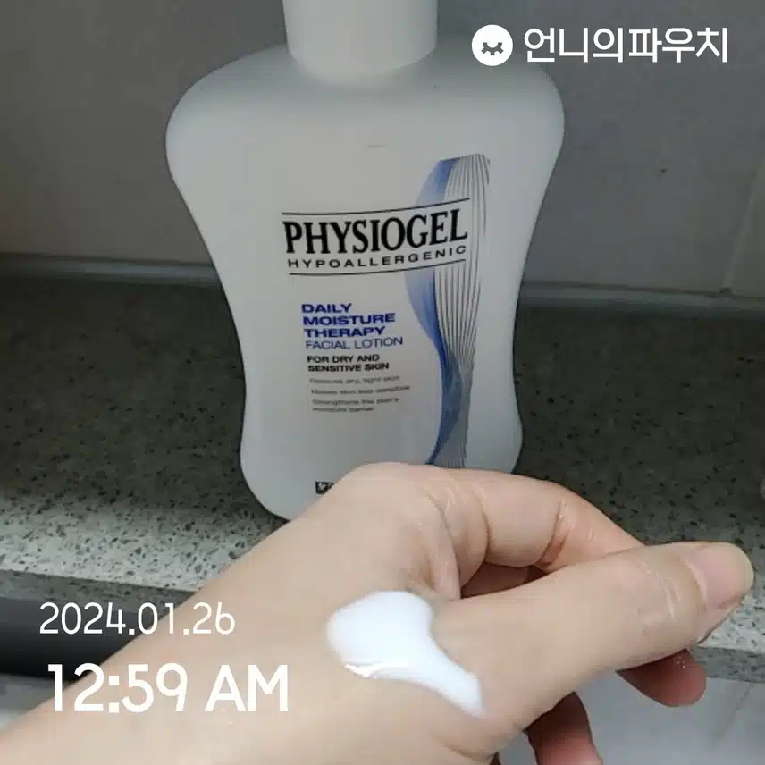 피지오겔 페이셜로션
