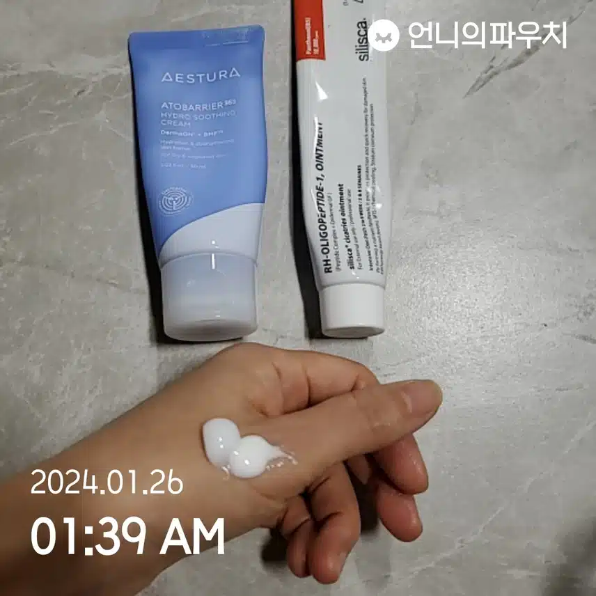 에스트라 수딩크림