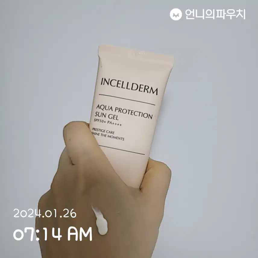 선크림 바르기~