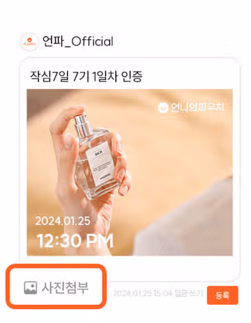 ♥️02.06 (화) 인증하기 | 작심7일 챌린지 7기