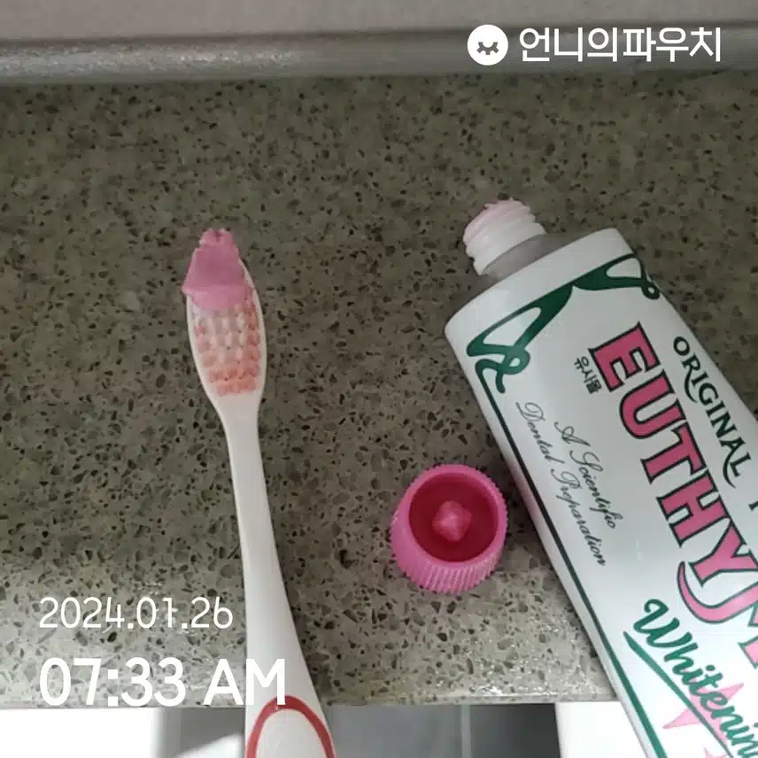 유시몰 화이트닝치약
