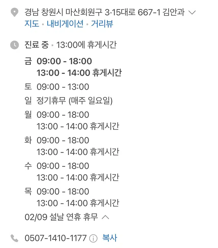 안종합전문병원 [마산김안과병원] 소개합니다.
