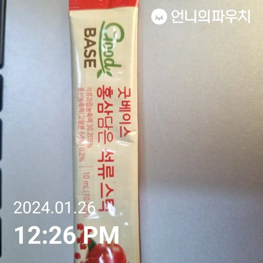 석류스틱도