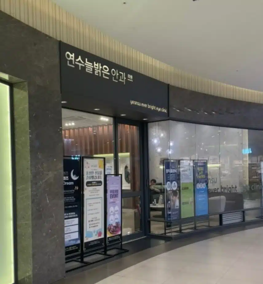 백내장 솔루션이 있는 연수늘밝은안과 소개해요 