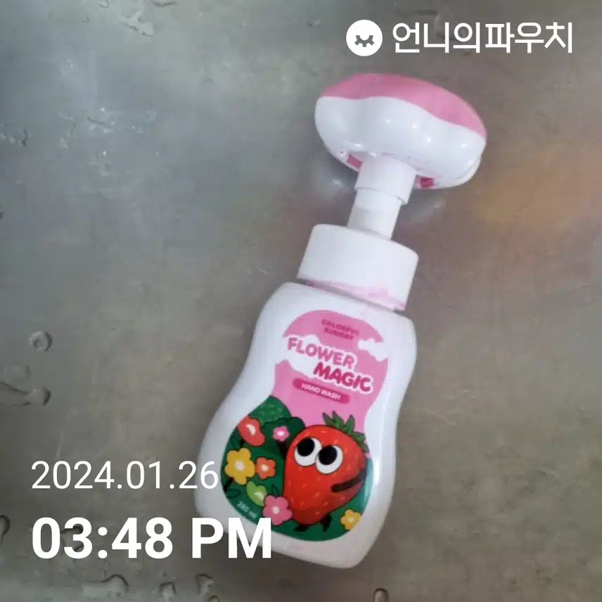 핸드워시