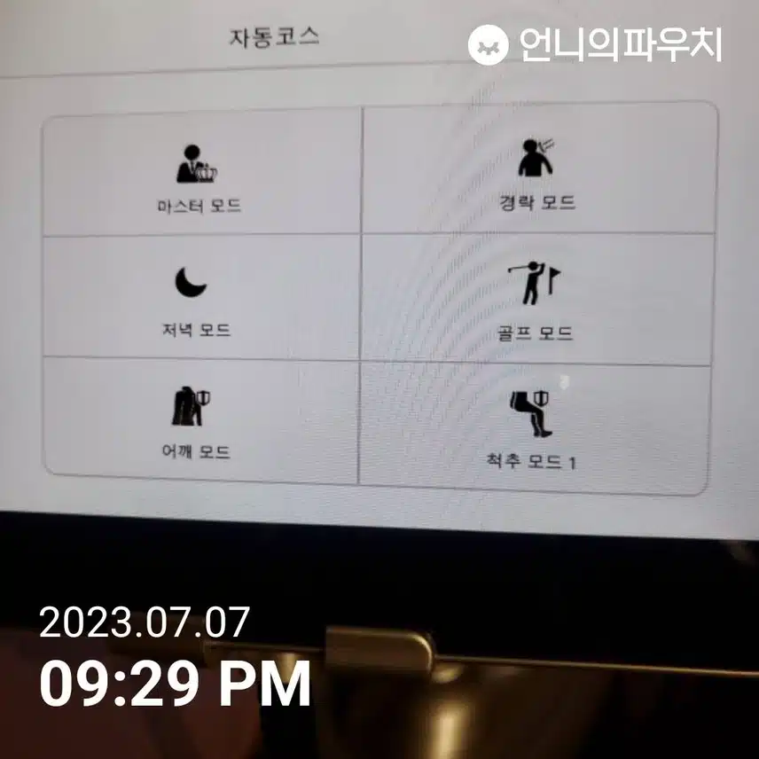 쎌퓨전씨 알파쿨링 패드