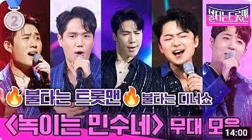 에녹님 다시 보기 - 추억의 민수네