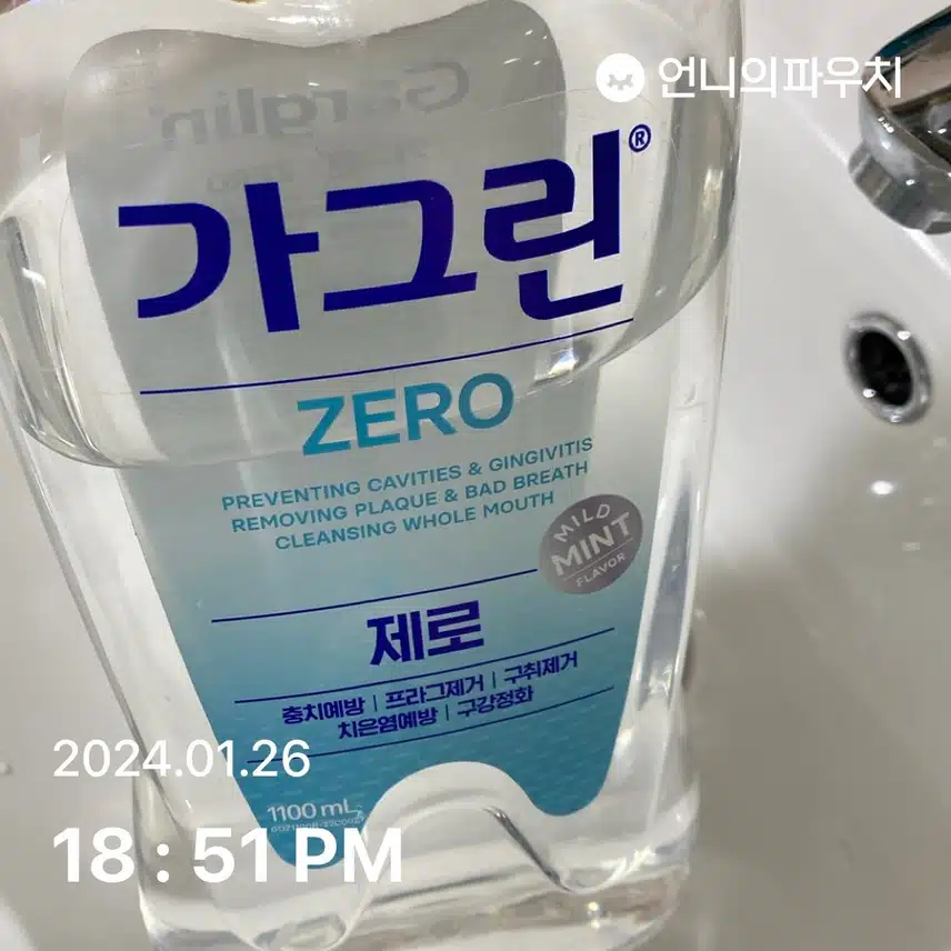 가그린
