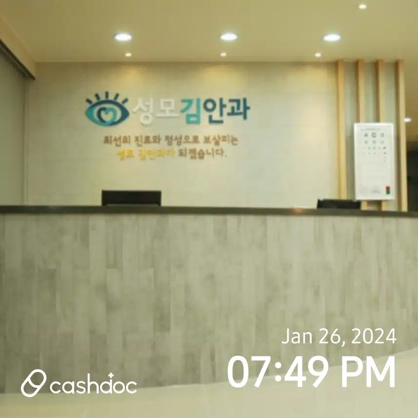 성모김안과 백내장 녹내장 전문