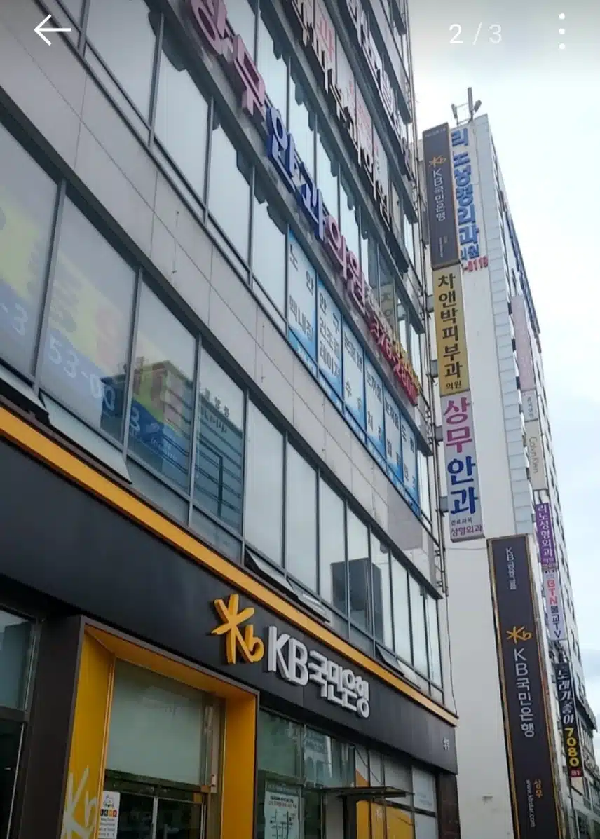 광주서구에 위치한 상무안과의원 소개합니다