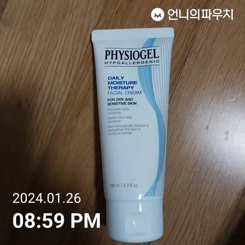 나랑 안맞는 크림처리법